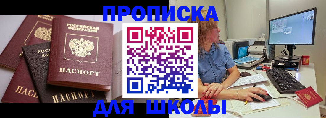 прописка для военкомата в Гвардейске