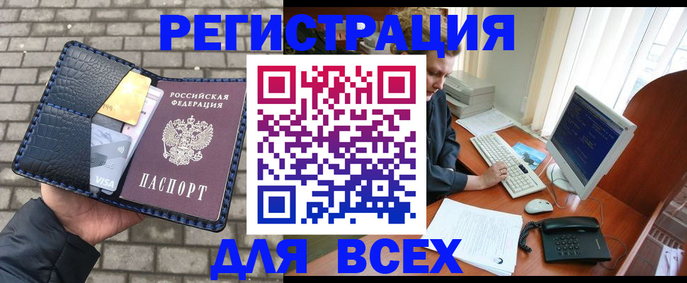 временная регистрация госуслуги в Гвардейске