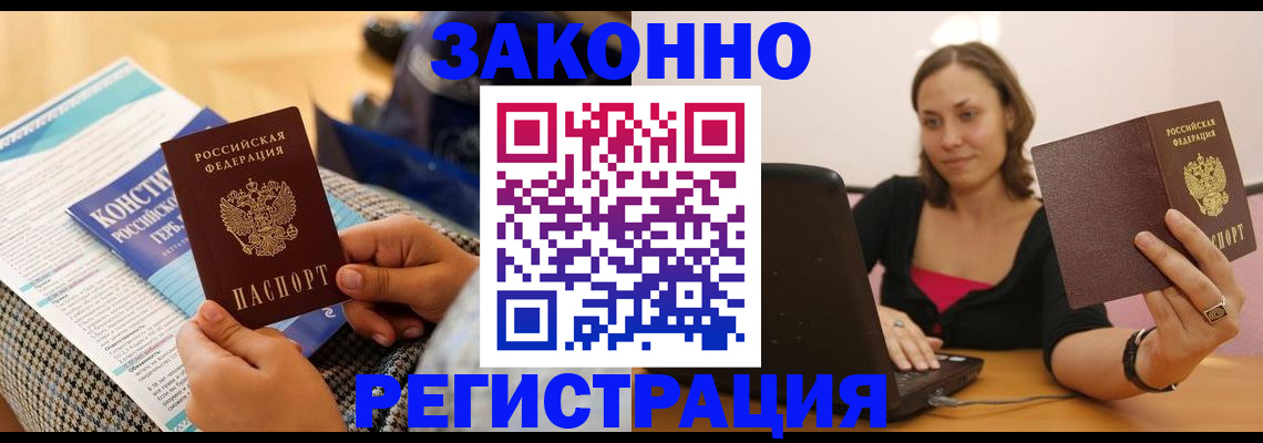 миграционный учет в Гвардейске